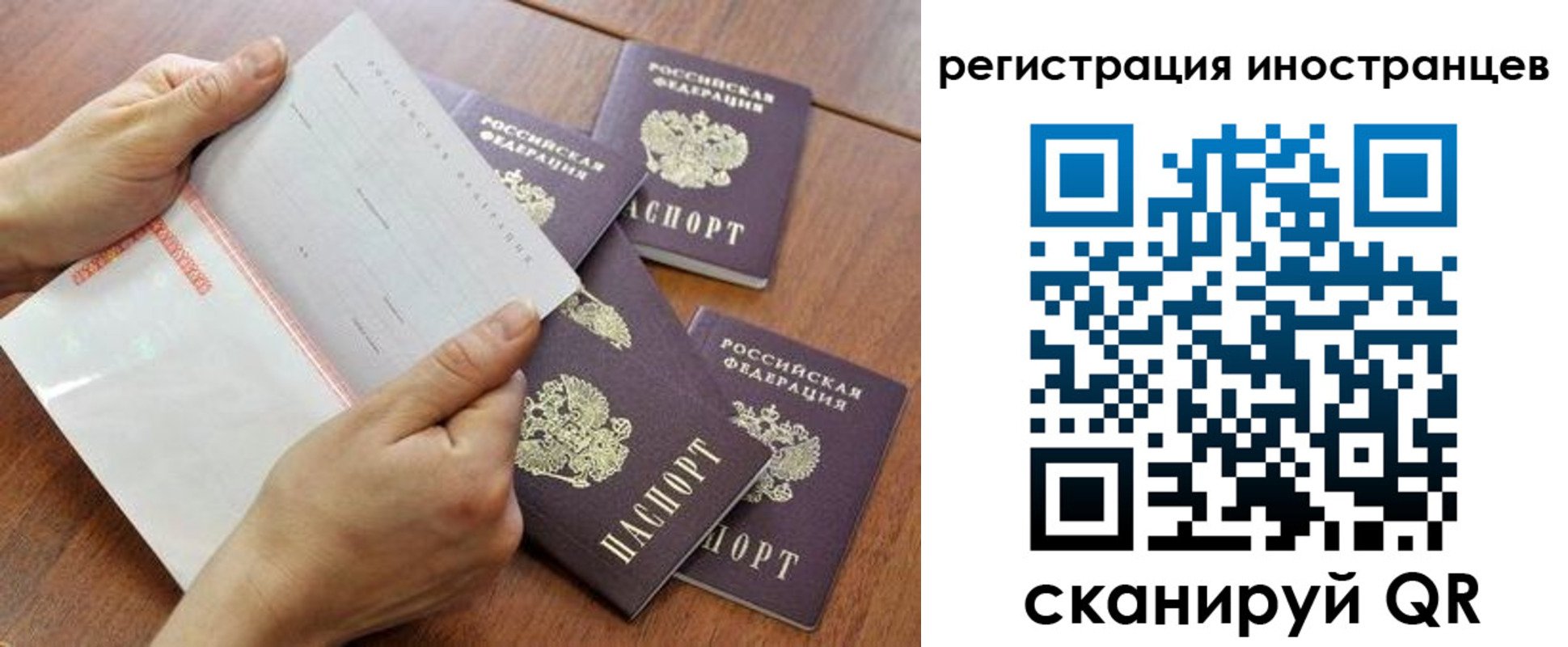 прописка поиск в Новокузнецке