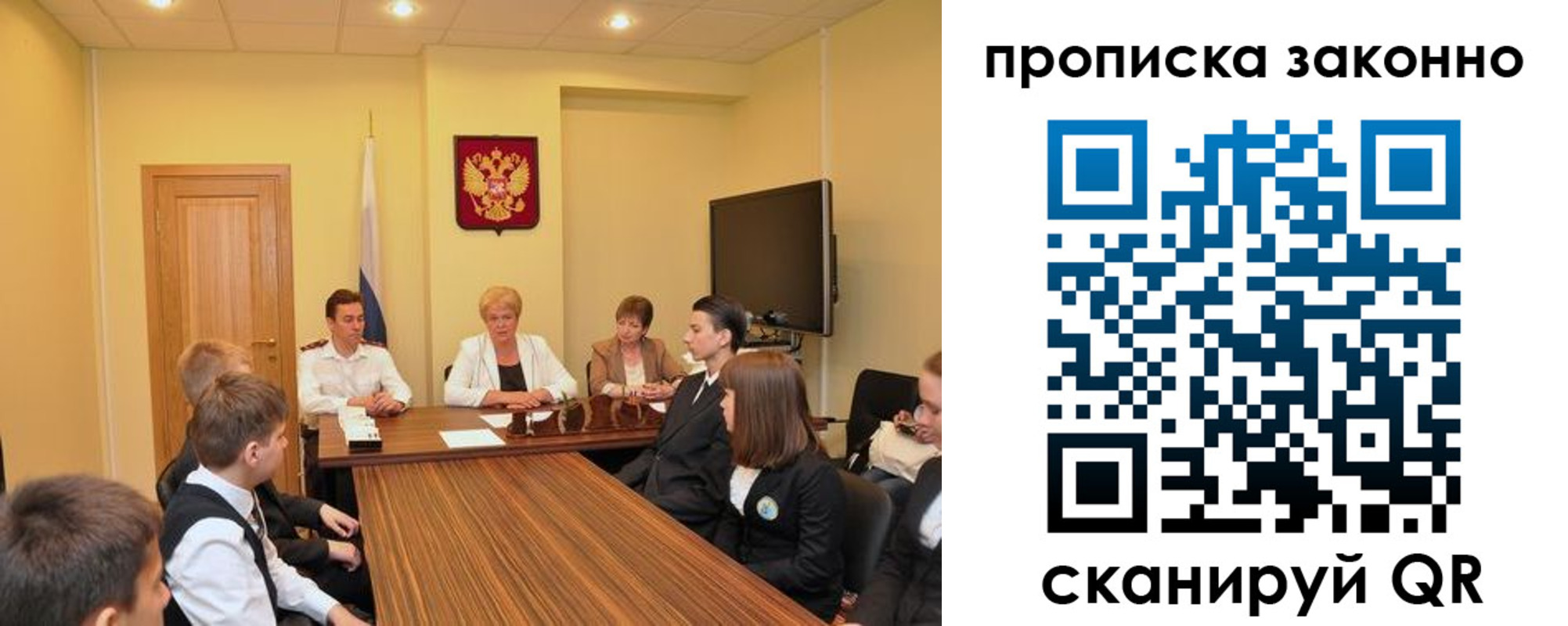 временная регистрация поиск в Новокузнецке
