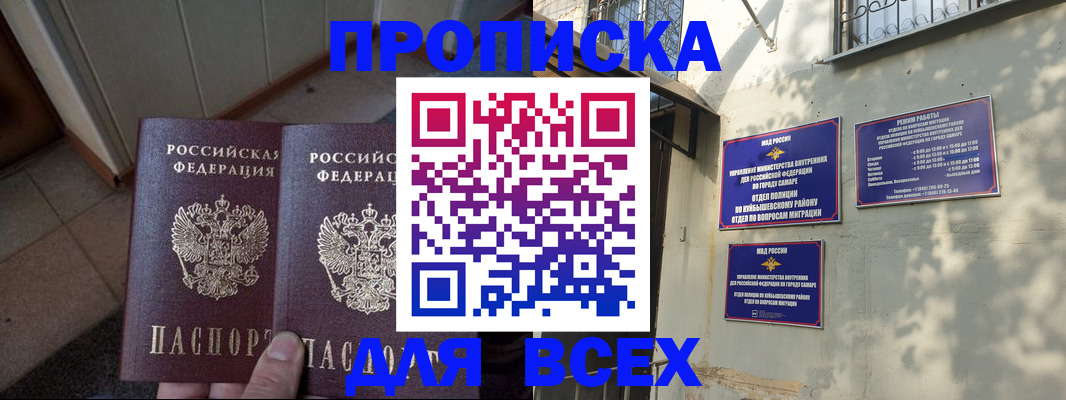 временная регистрация собственник в Новокузнецке