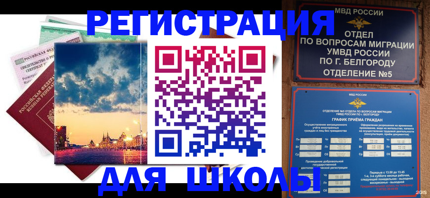 прописка от собственника в Новокузнецке