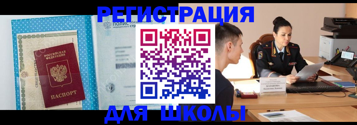 прописка гарантия в Новокузнецке