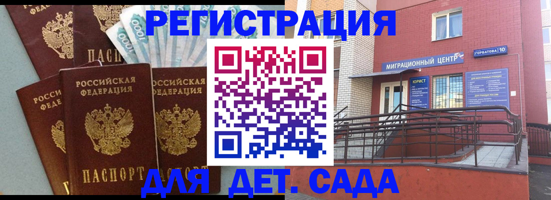 временная регистрация гарантия в Новокузнецке
