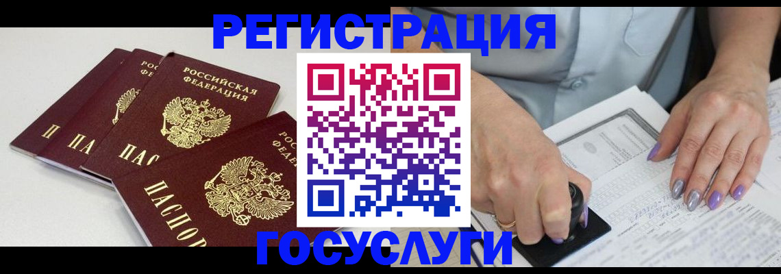 прописка от собственника в Новокузнецке