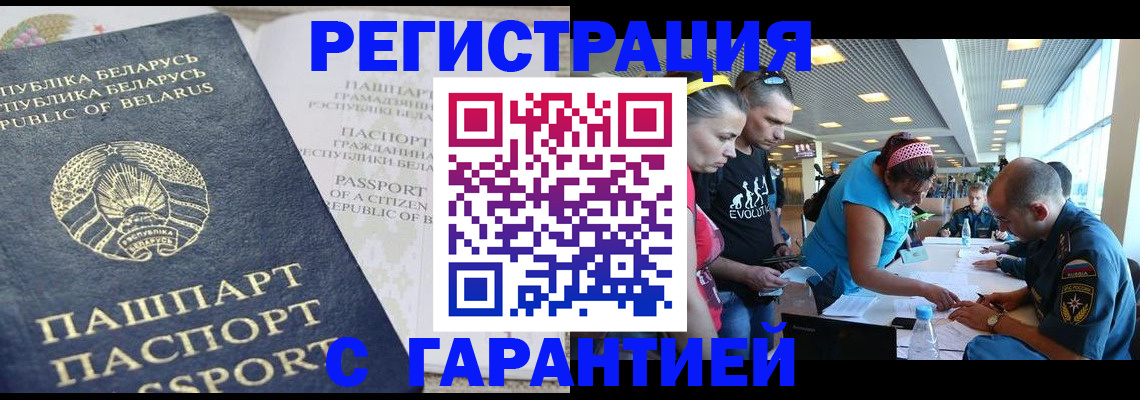 временная регистрация в Новокузнецке